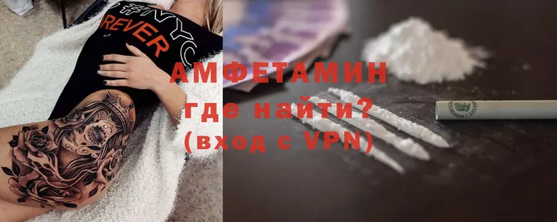 АМФЕТАМИН 98%  OMG ССЫЛКА  Гороховец 