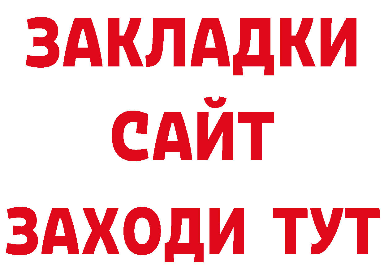 МЯУ-МЯУ 4 MMC онион нарко площадка ОМГ ОМГ Гороховец